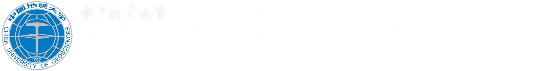 119-计算机学院